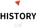 HISTORY 沿革